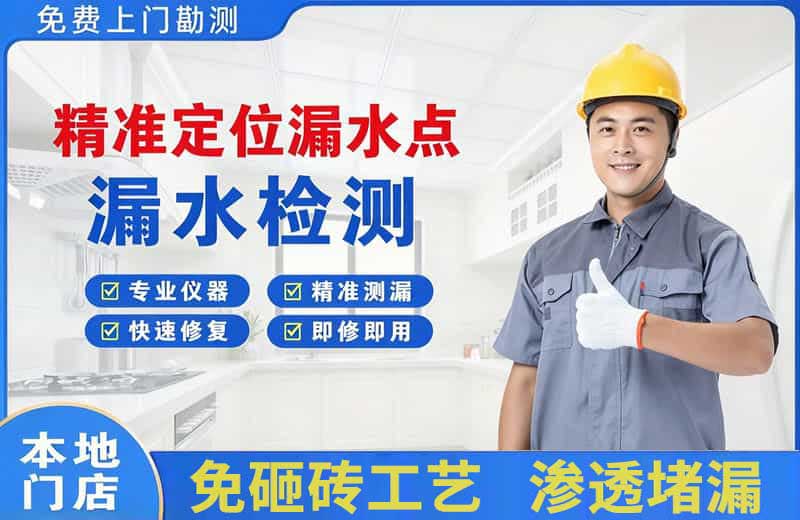 蒲江精准测漏点