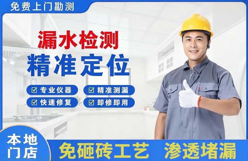 蒲江漏水检测精准定位