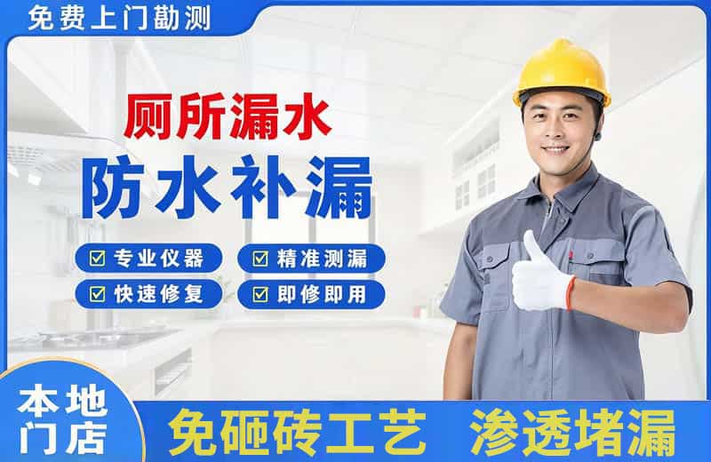 蒲江厕所漏水维修